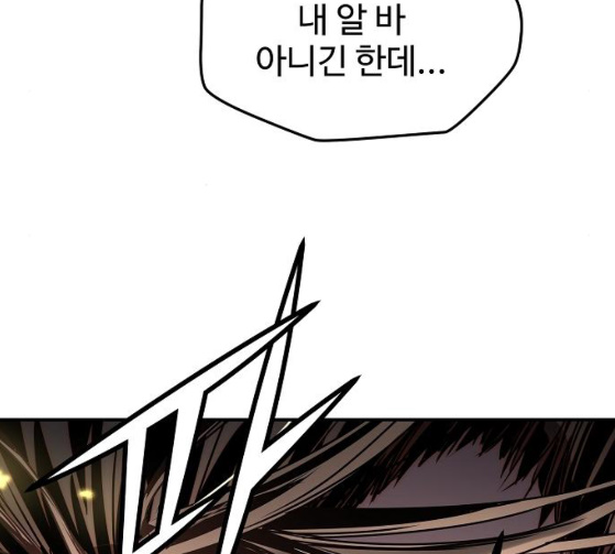 Promised Orchid Ch.39 p159