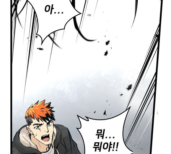 Promised Orchid Ch.39 p169