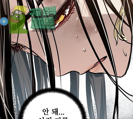 Promised Orchid Ch.39 p176