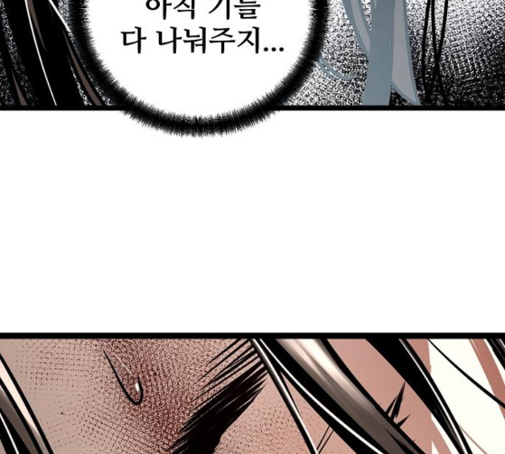 Promised Orchid Ch.39 p177