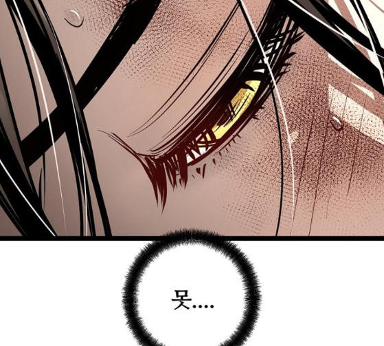 Promised Orchid Ch.39 p178
