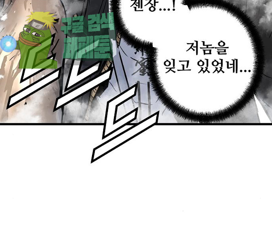Promised Orchid Ch.39 p186
