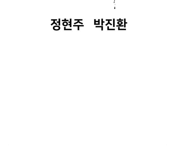 Promised Orchid Ch.39 p20