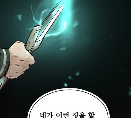 Promised Orchid Ch.39 p25