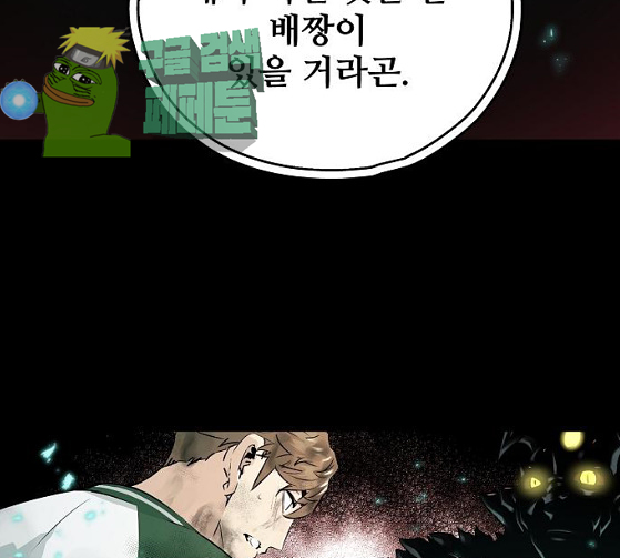 Promised Orchid Ch.39 p26
