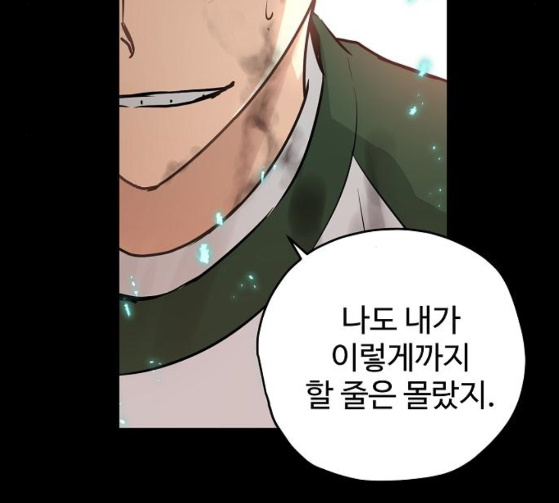 Promised Orchid Ch.39 p29