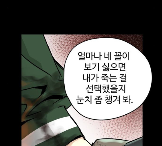 Promised Orchid Ch.39 p30