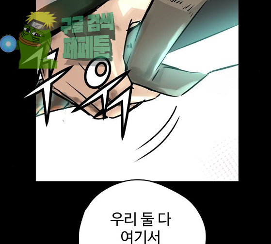 Promised Orchid Ch.39 p31