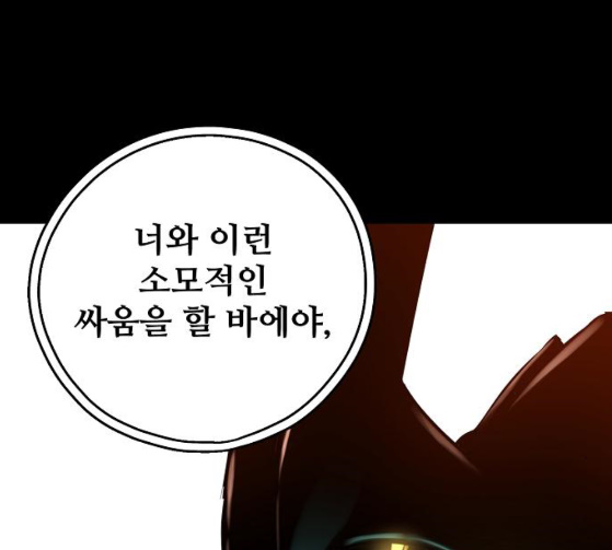 Promised Orchid Ch.39 p39