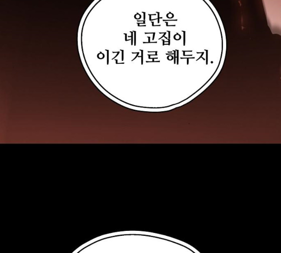Promised Orchid Ch.39 p44