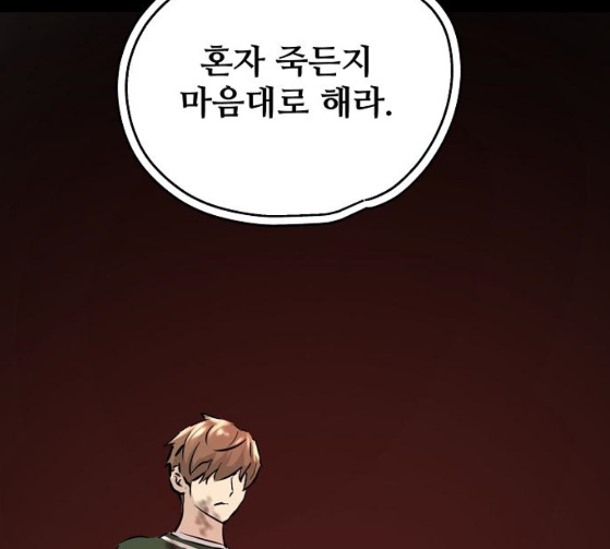 Promised Orchid Ch.39 p45