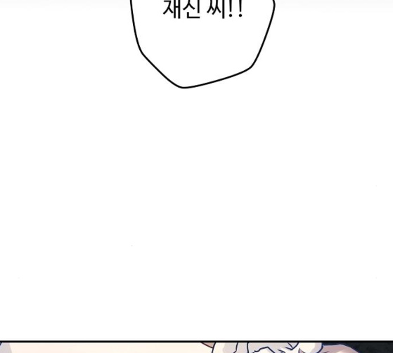 Promised Orchid Ch.39 p53