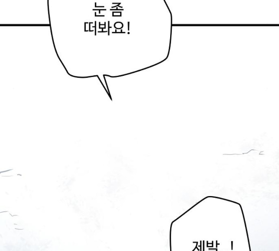 Promised Orchid Ch.39 p55