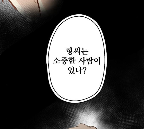 Promised Orchid Ch.39 p62