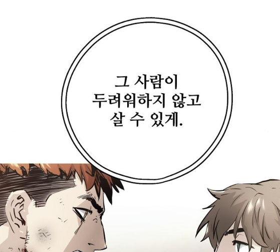 Promised Orchid Ch.39 p68