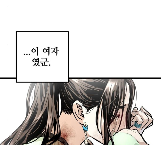 Promised Orchid Ch.39 p75