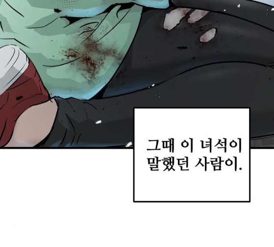 Promised Orchid Ch.39 p77
