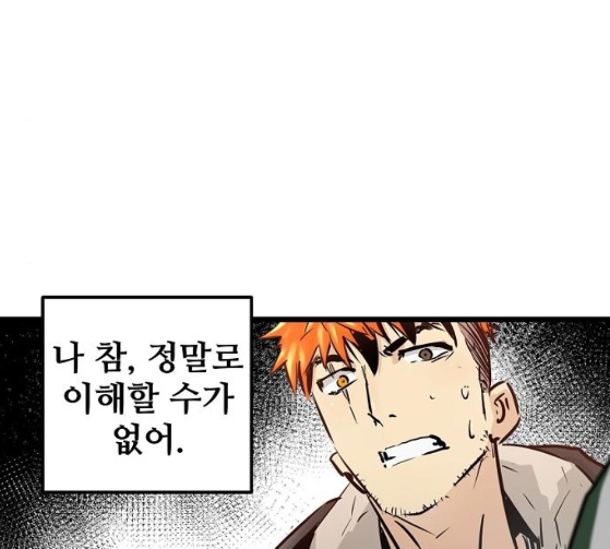 Promised Orchid Ch.39 p79