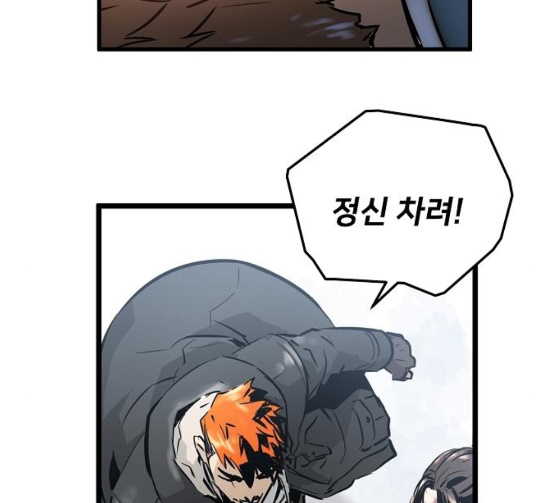 Promised Orchid Ch.39 p8