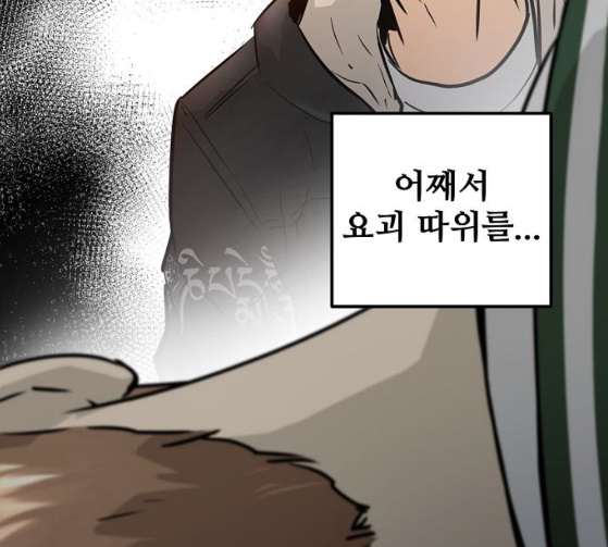 Promised Orchid Ch.39 p80