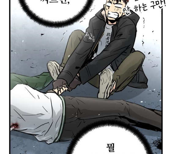 Promised Orchid Ch.39 p82