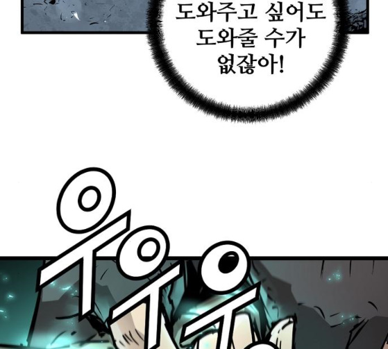Promised Orchid Ch.39 p83