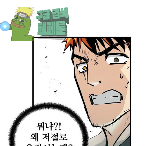 Promised Orchid Ch.39 p86