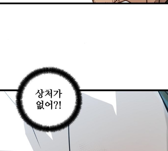 Promised Orchid Ch.39 p95