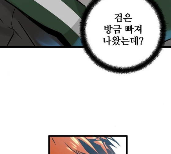 Promised Orchid Ch.39 p97