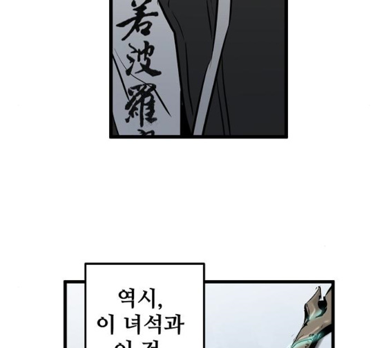 Promised Orchid Ch.39 p99