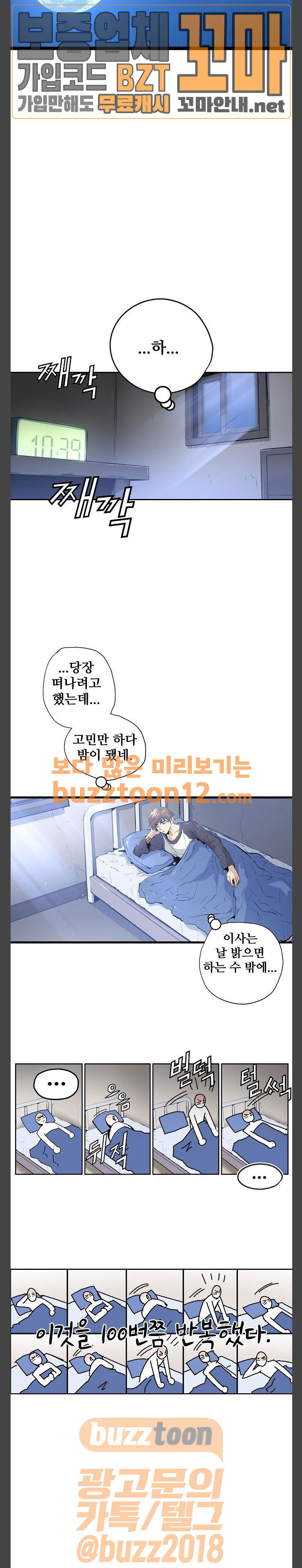 Promised Orchid Ch.4 p10