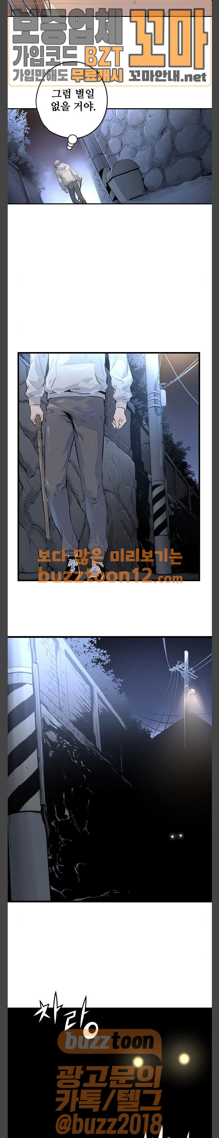 Promised Orchid Ch.4 p13