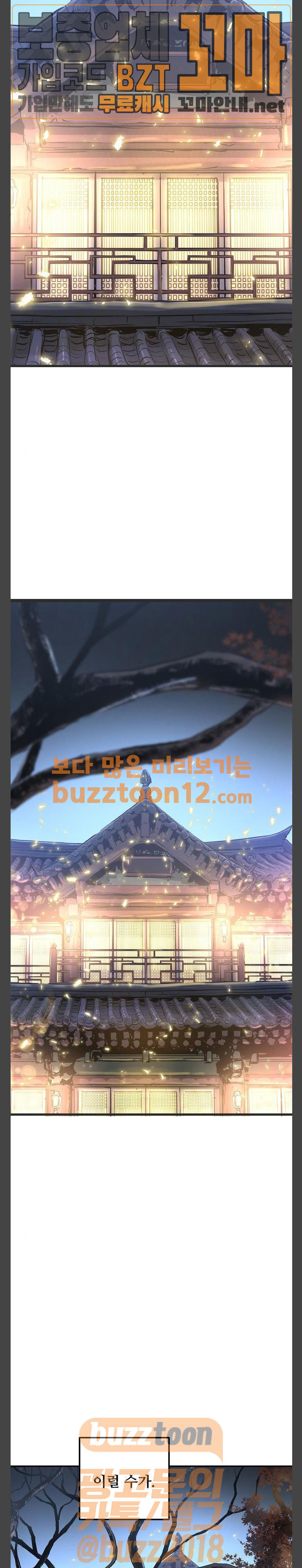 Promised Orchid Ch.4 p18