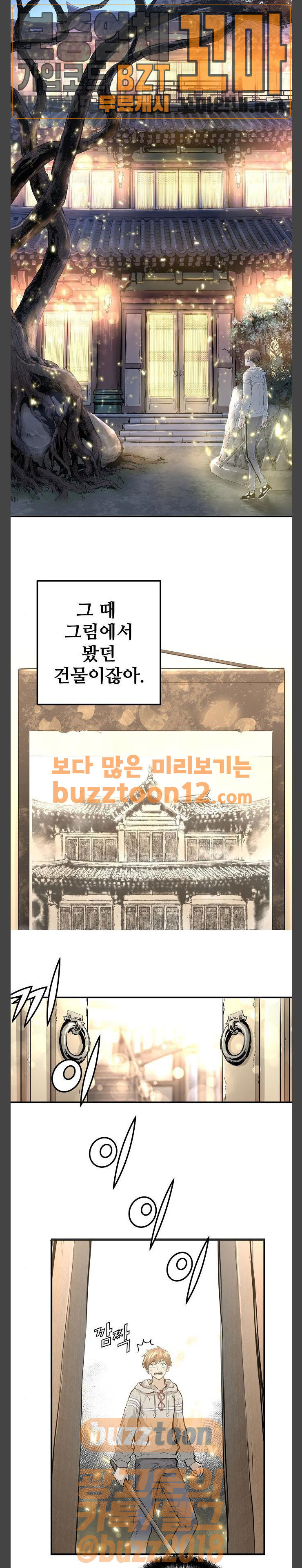 Promised Orchid Ch.4 p19