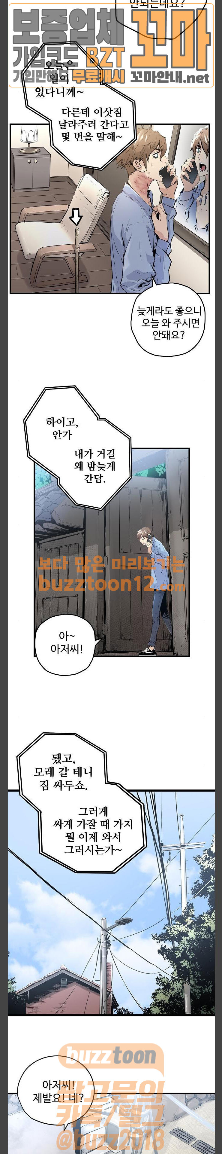 Promised Orchid Ch.4 p2