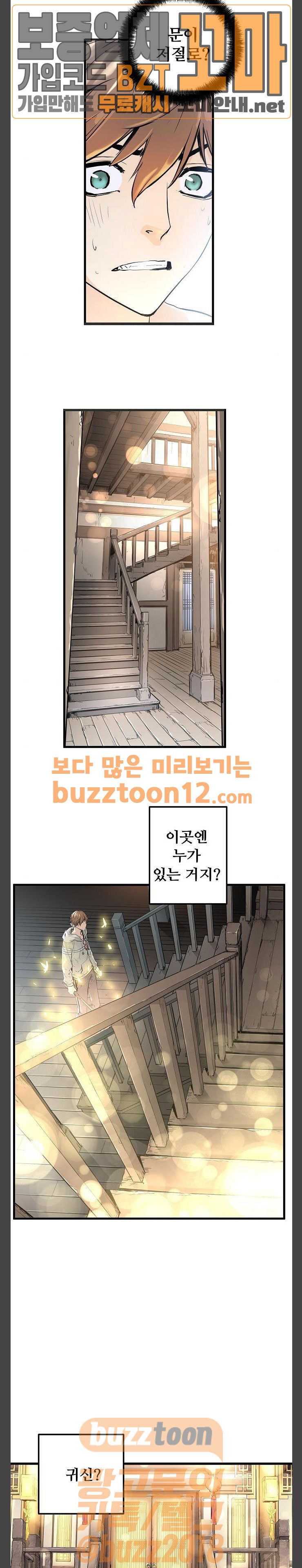 Promised Orchid Ch.4 p20