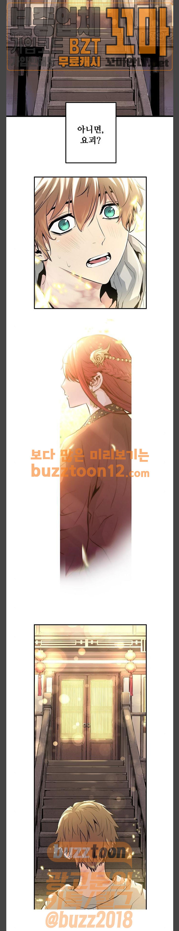 Promised Orchid Ch.4 p21