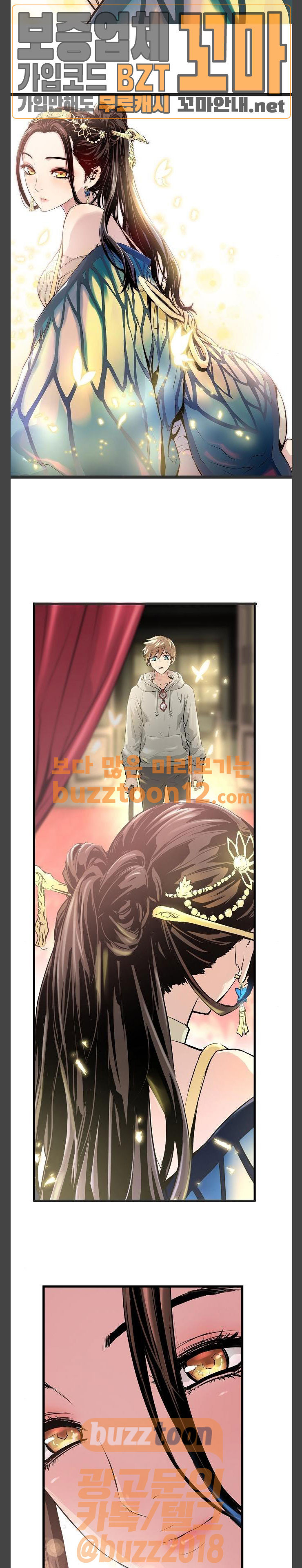 Promised Orchid Ch.4 p24