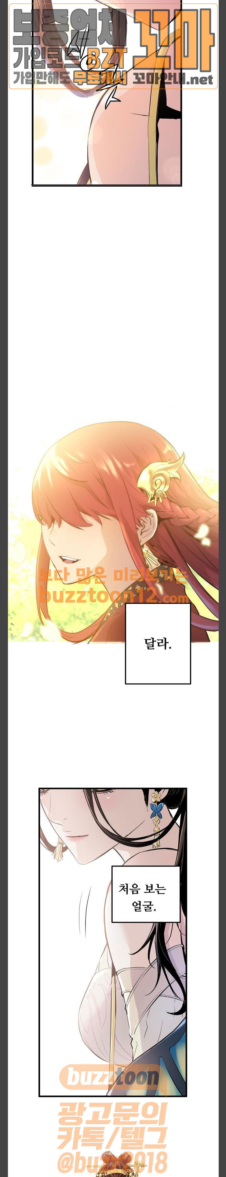 Promised Orchid Ch.4 p25