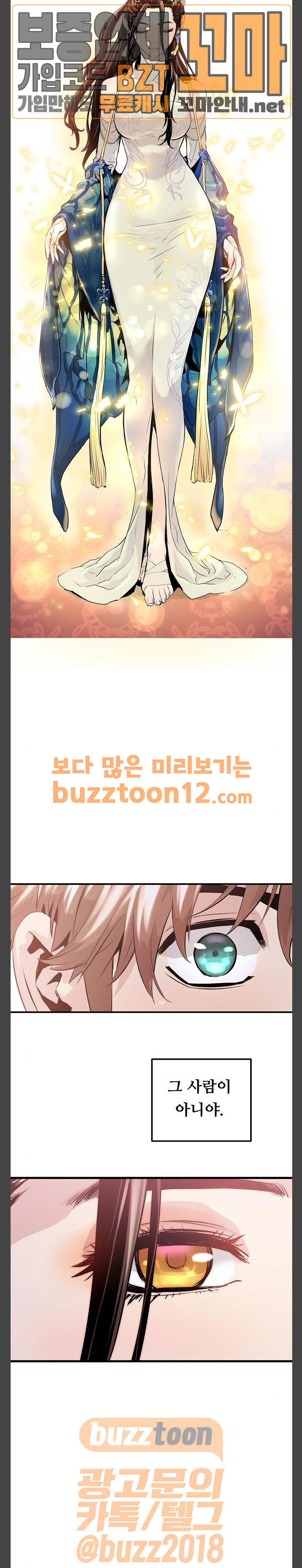 Promised Orchid Ch.4 p26