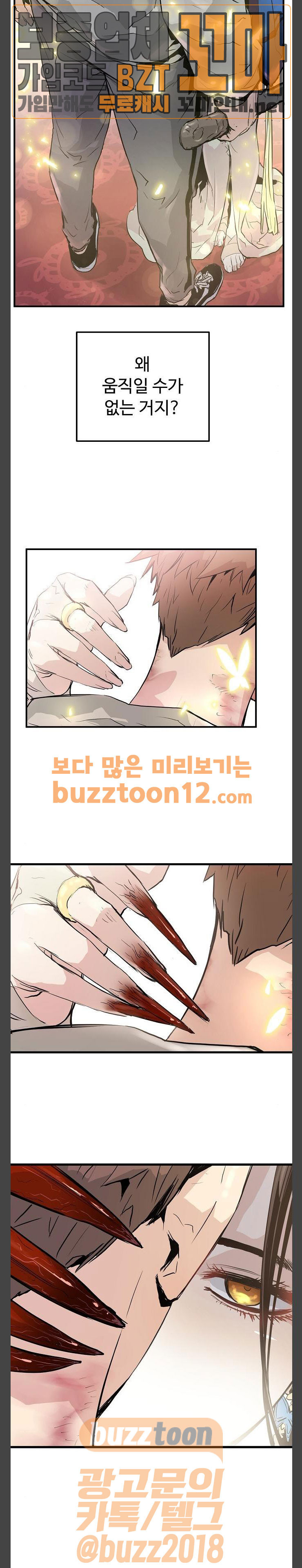 Promised Orchid Ch.4 p28