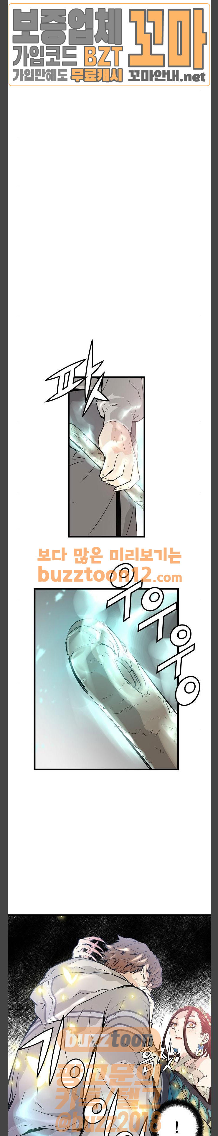 Promised Orchid Ch.4 p29
