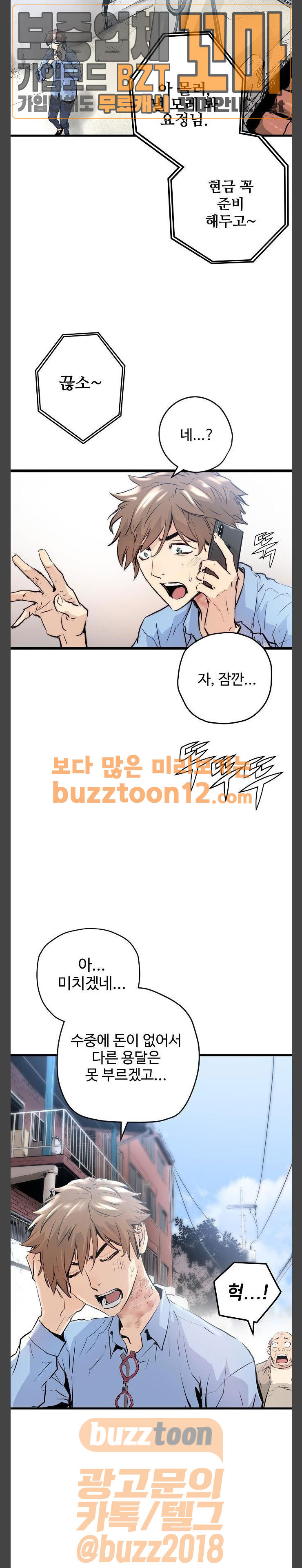 Promised Orchid Ch.4 p3