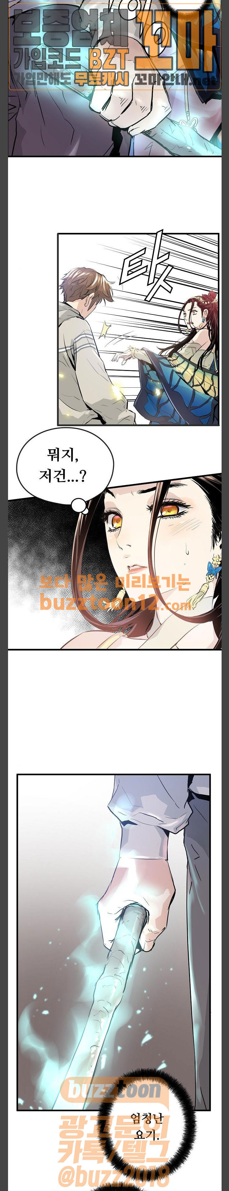 Promised Orchid Ch.4 p30