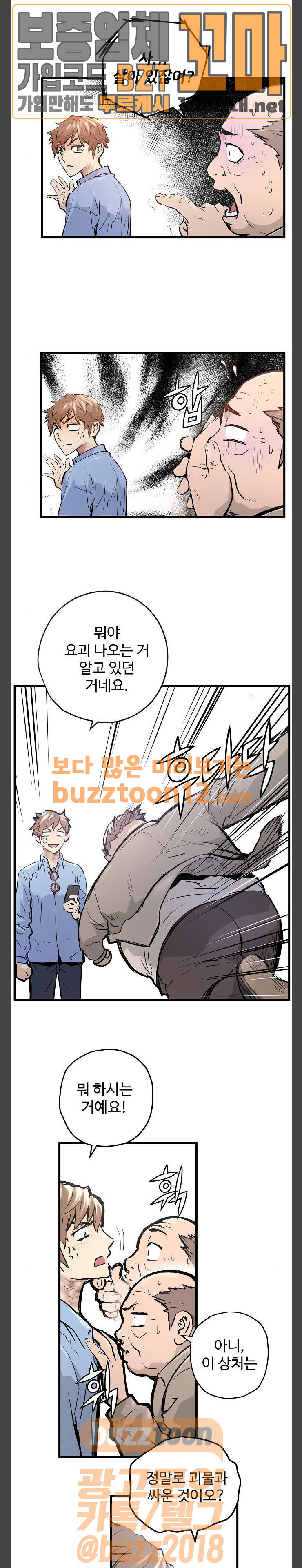 Promised Orchid Ch.4 p4