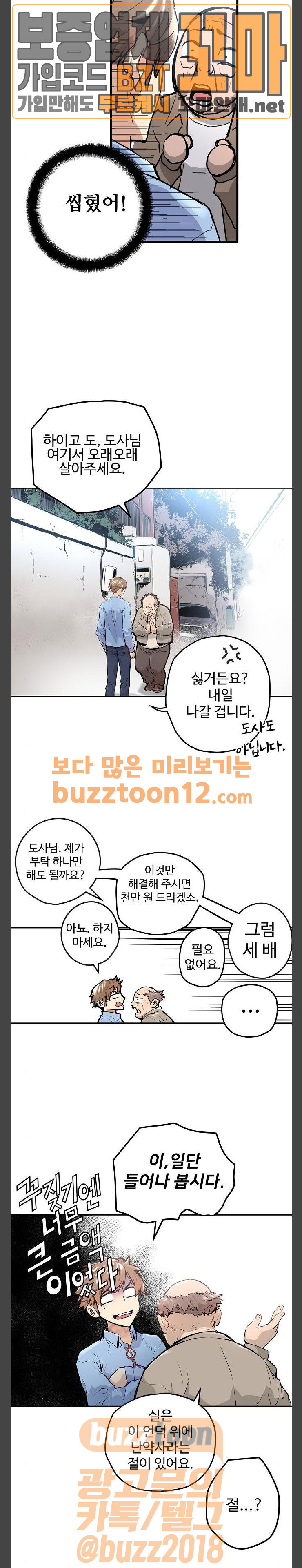 Promised Orchid Ch.4 p5