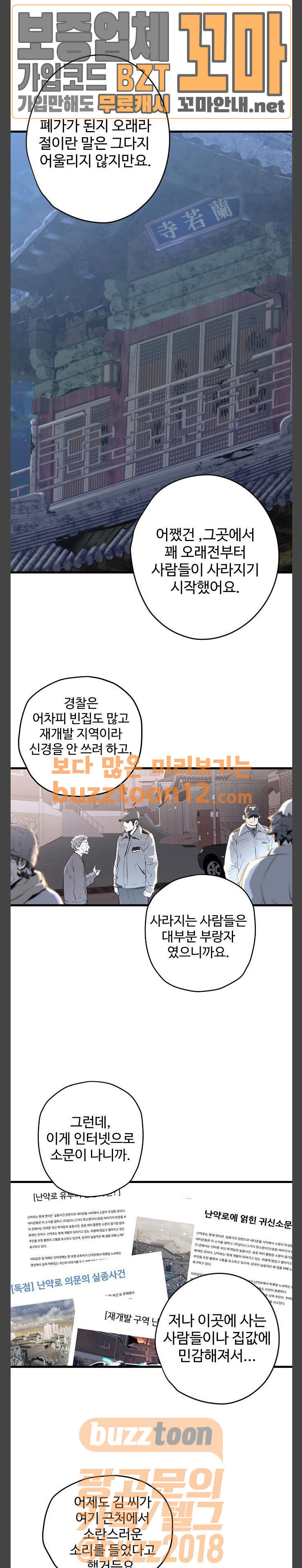 Promised Orchid Ch.4 p6