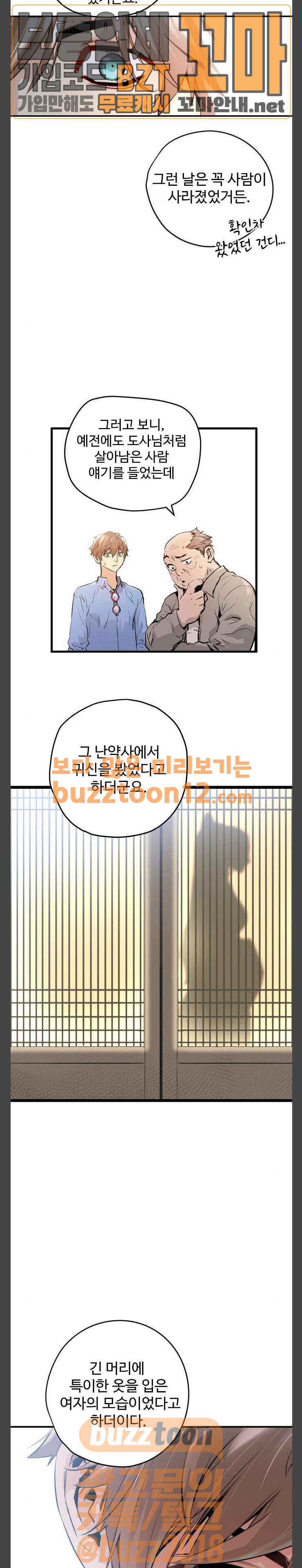 Promised Orchid Ch.4 p7