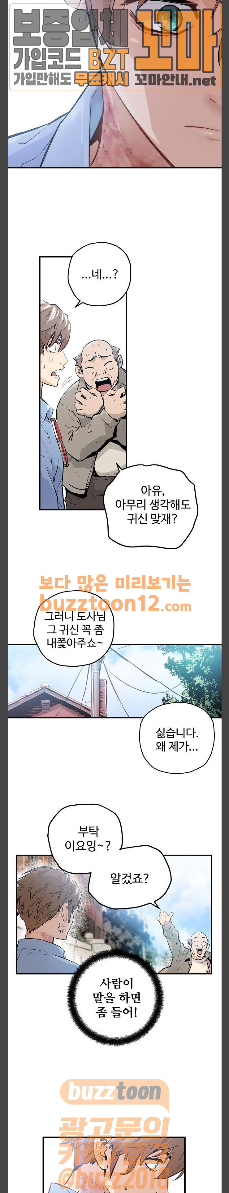 Promised Orchid Ch.4 p8