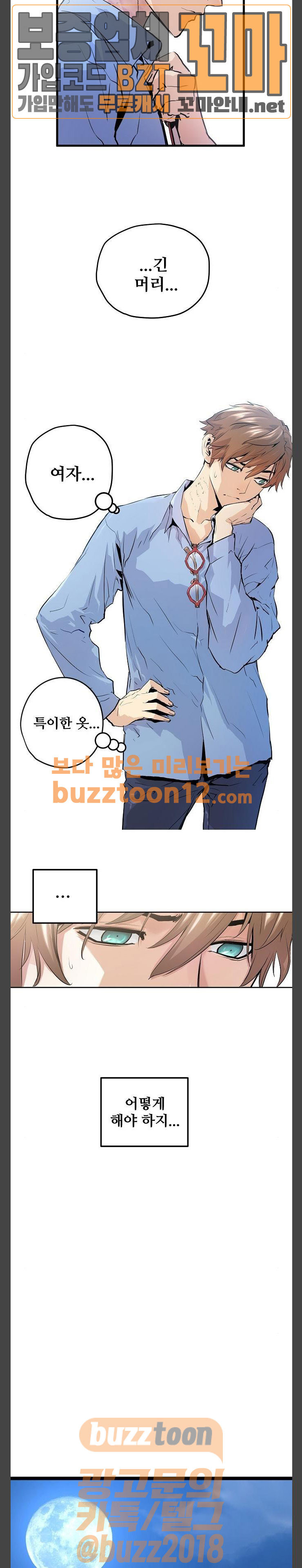 Promised Orchid Ch.4 p9